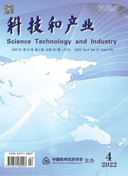 科技和產業期刊